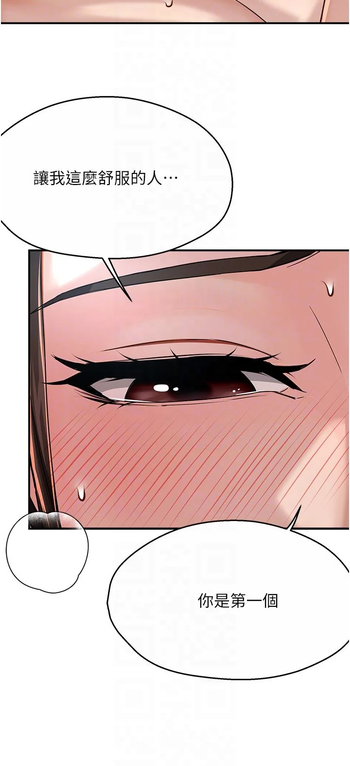 第29話