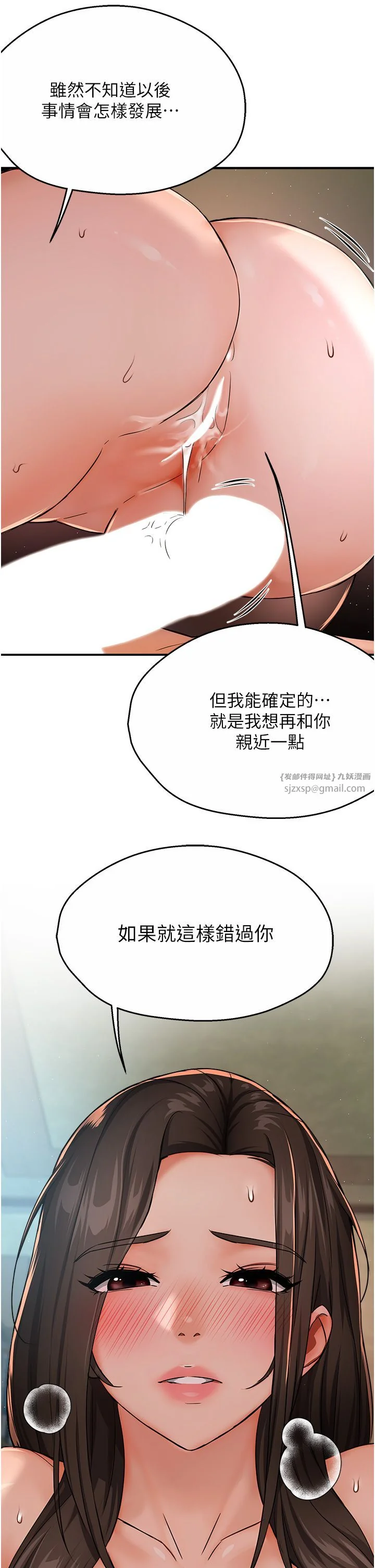 第29話