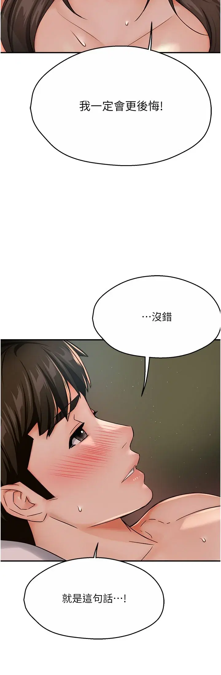 第29話