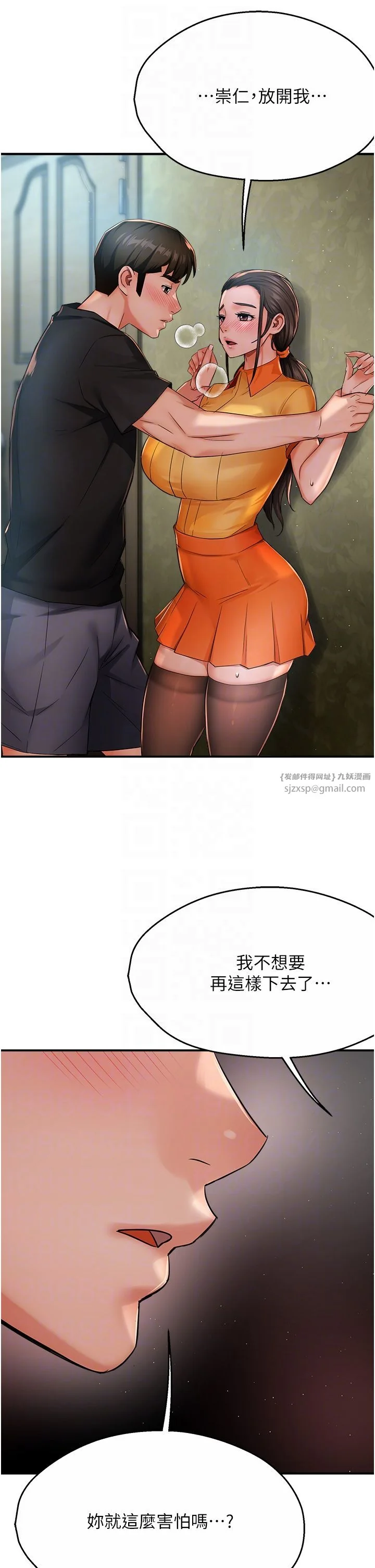 第29話