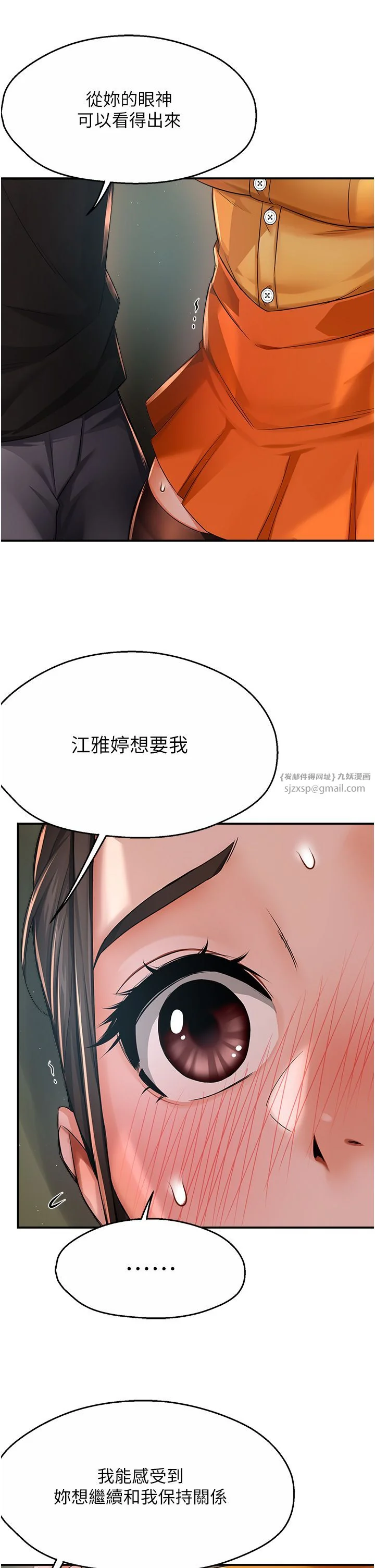 第29話