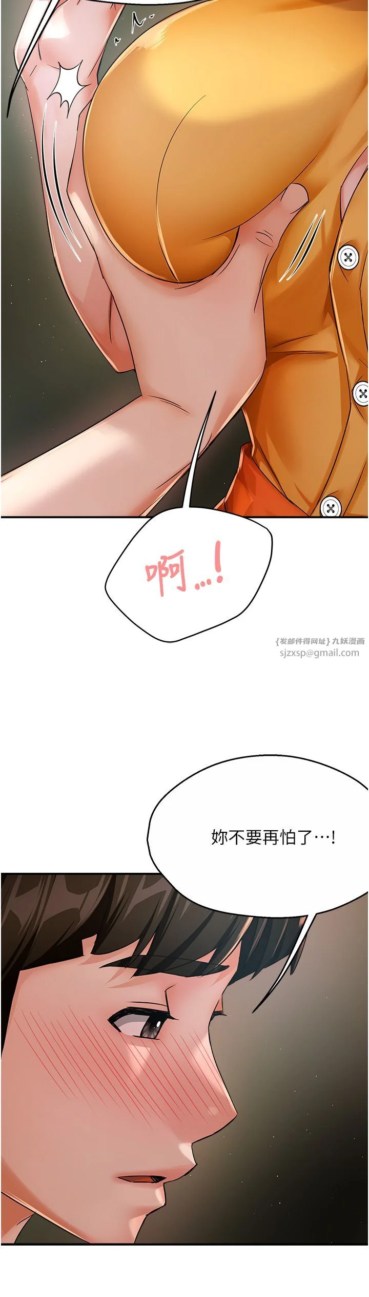 第29話