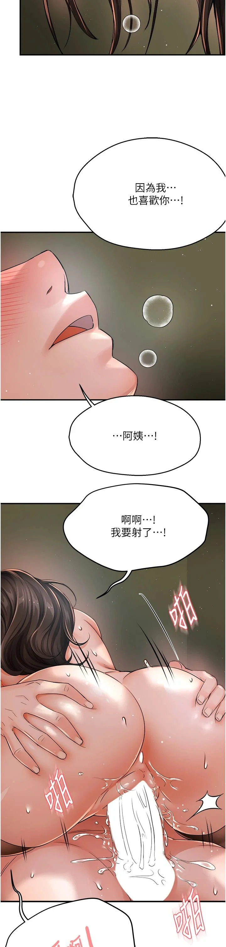 第30話