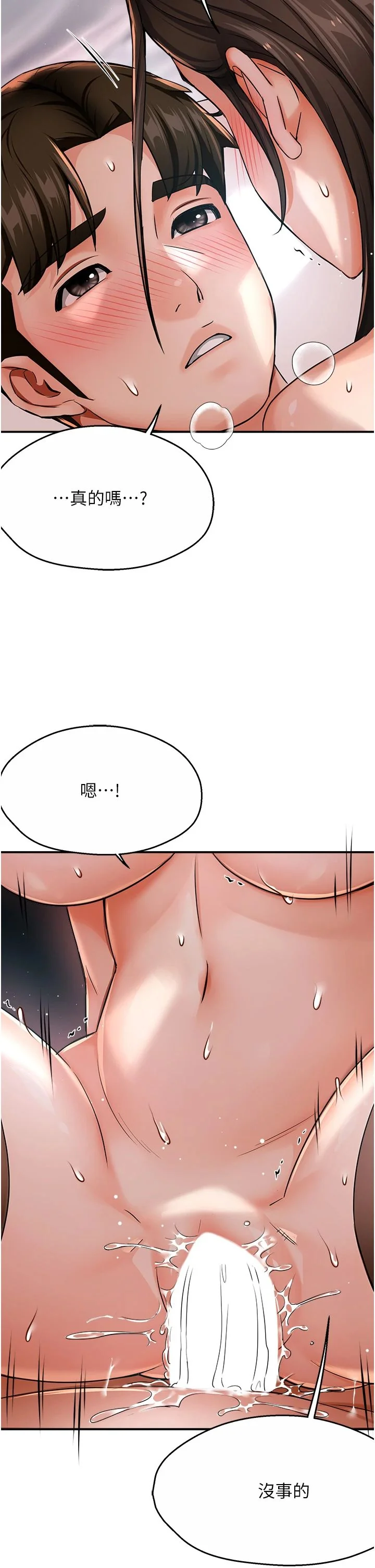 第30話