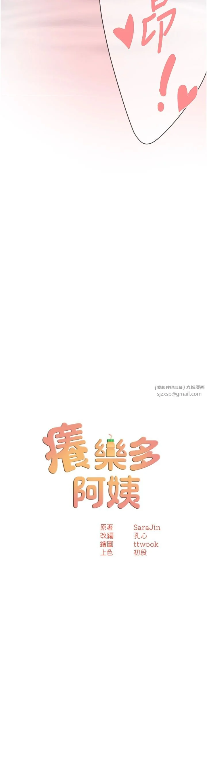 第30話