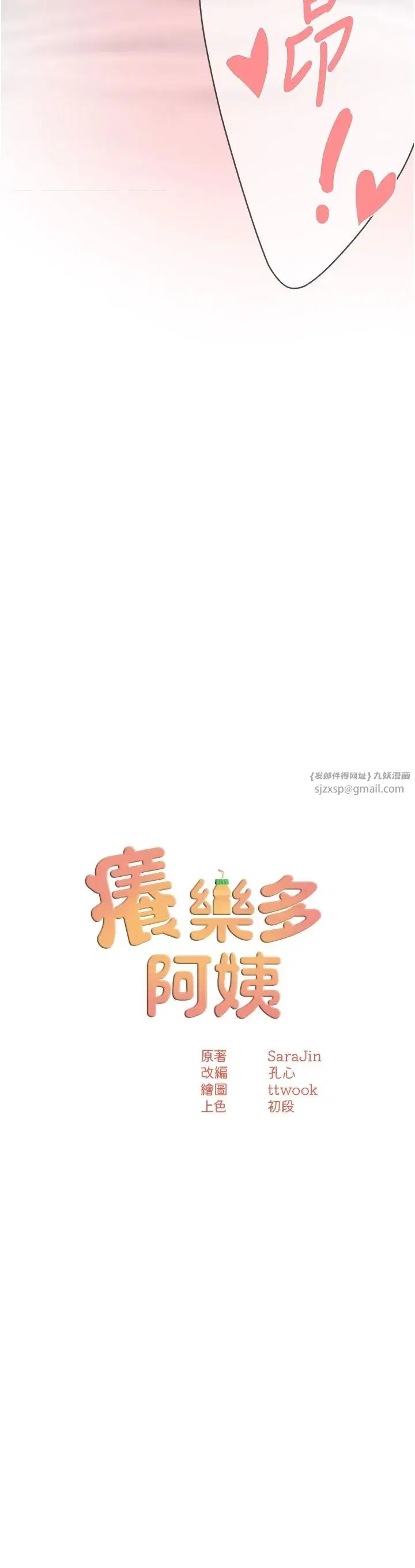 第30話