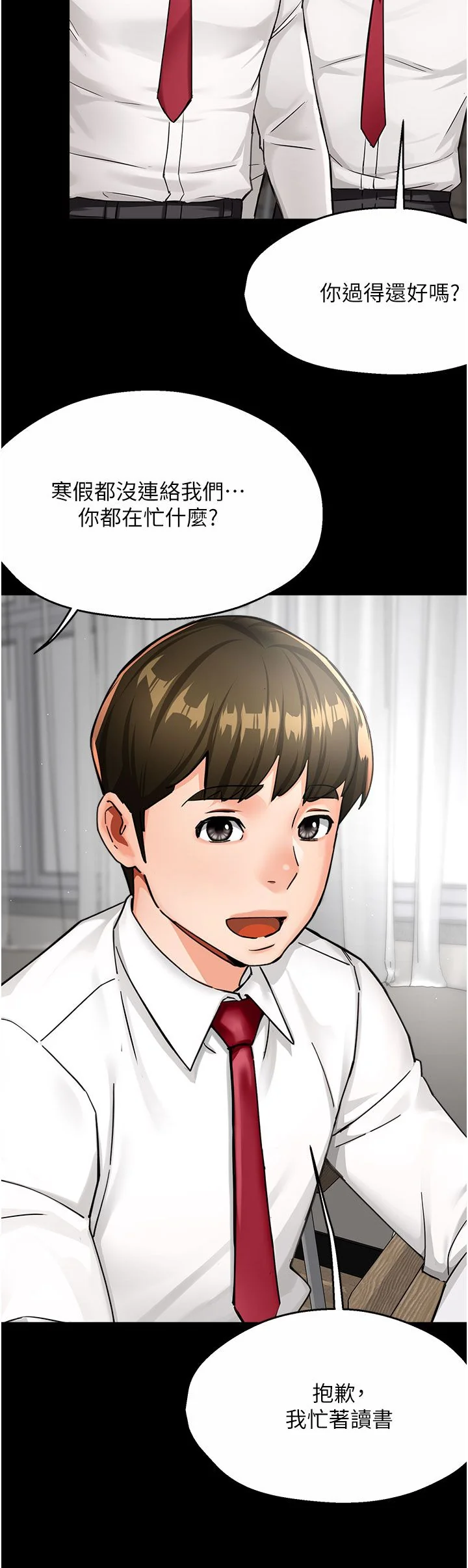 第31話