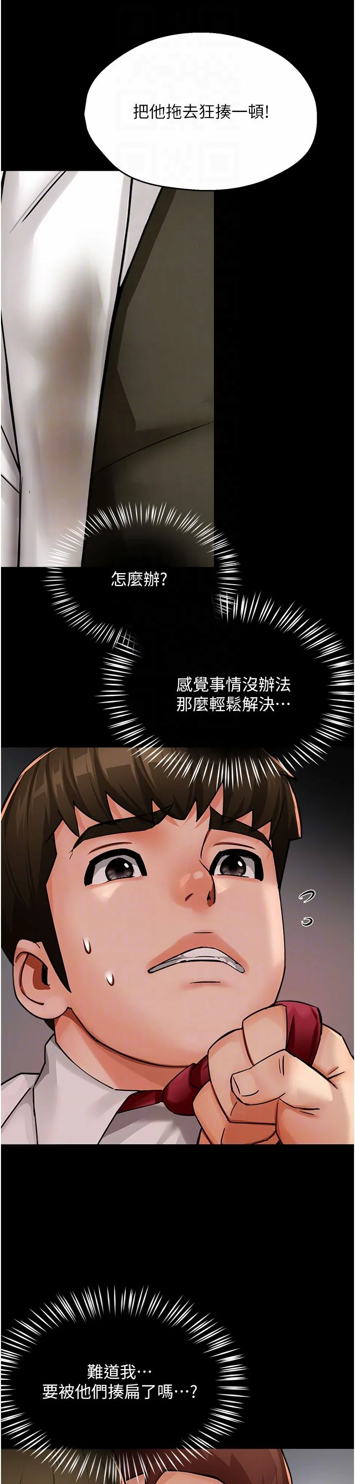 第31話