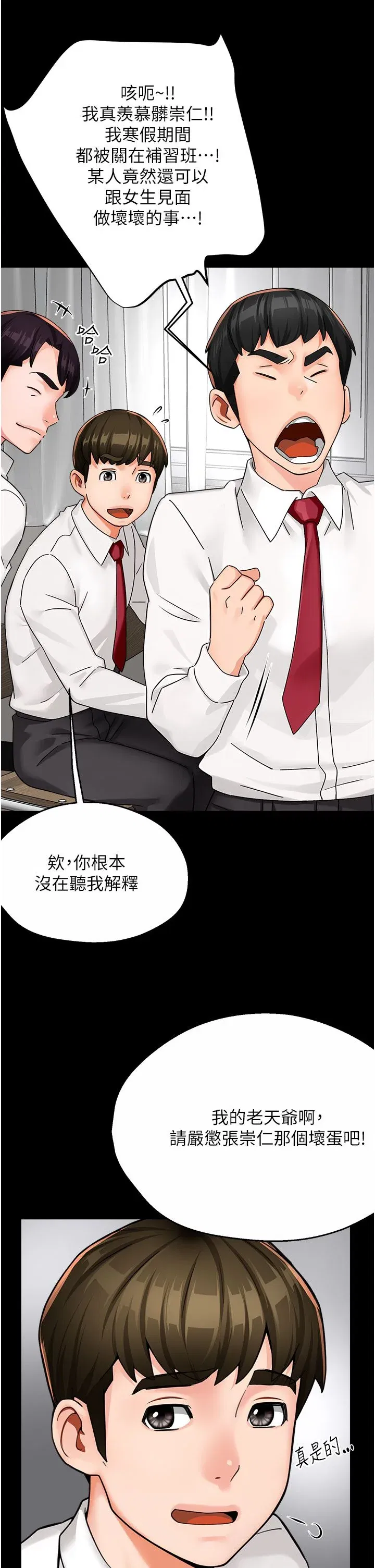 第31話