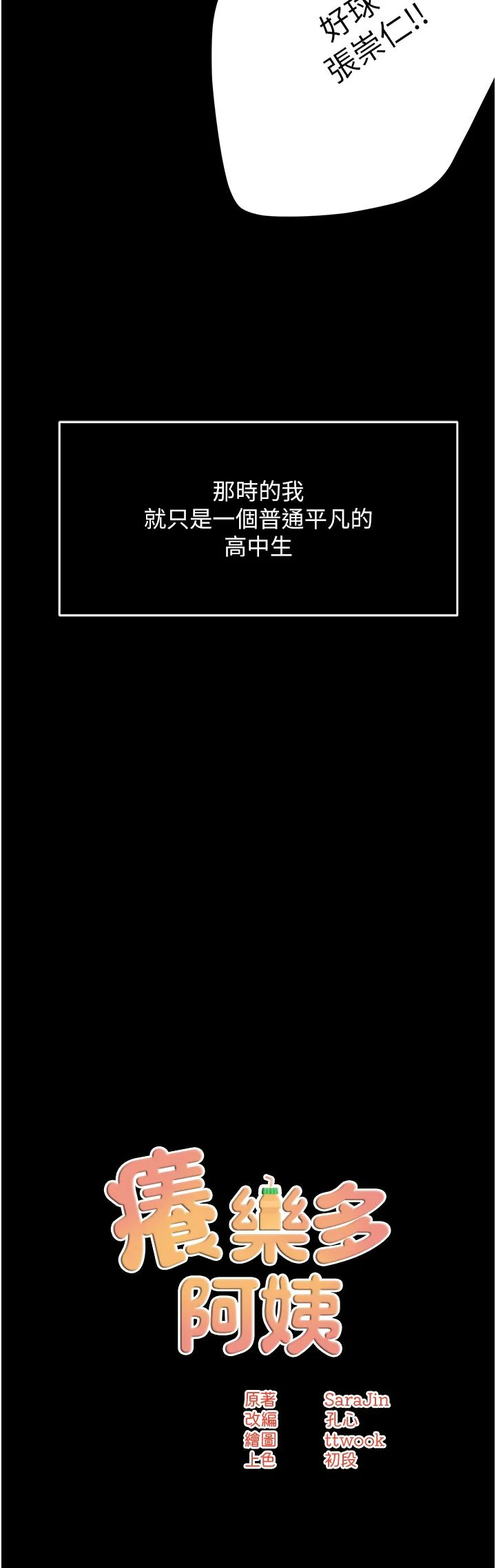 第31話