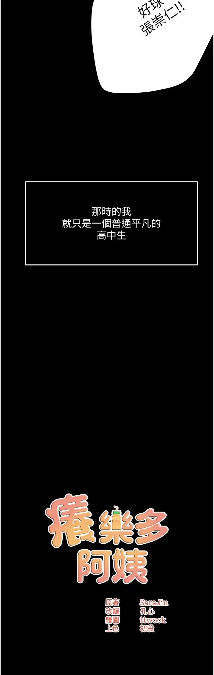 第31話