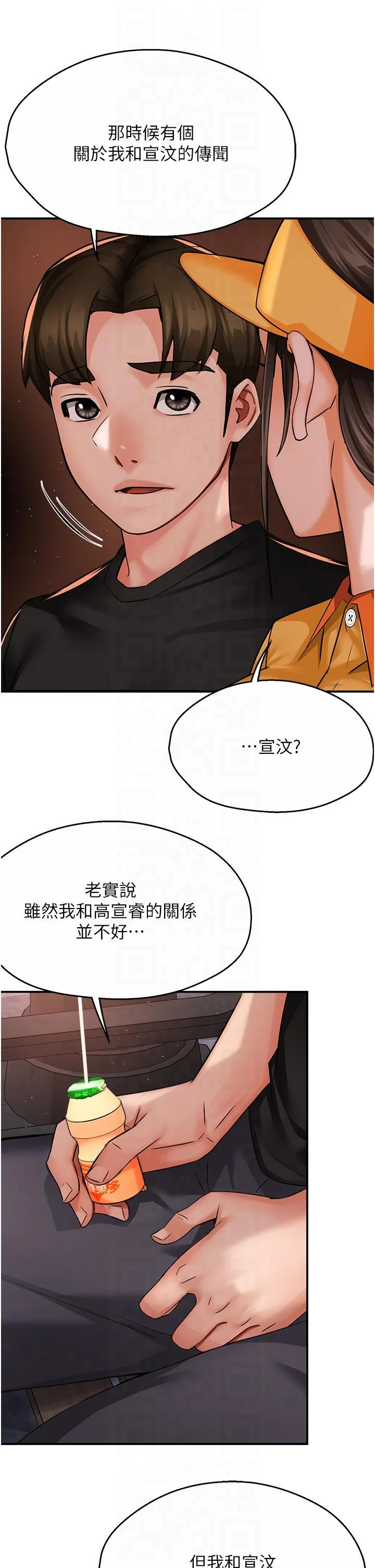 第32話