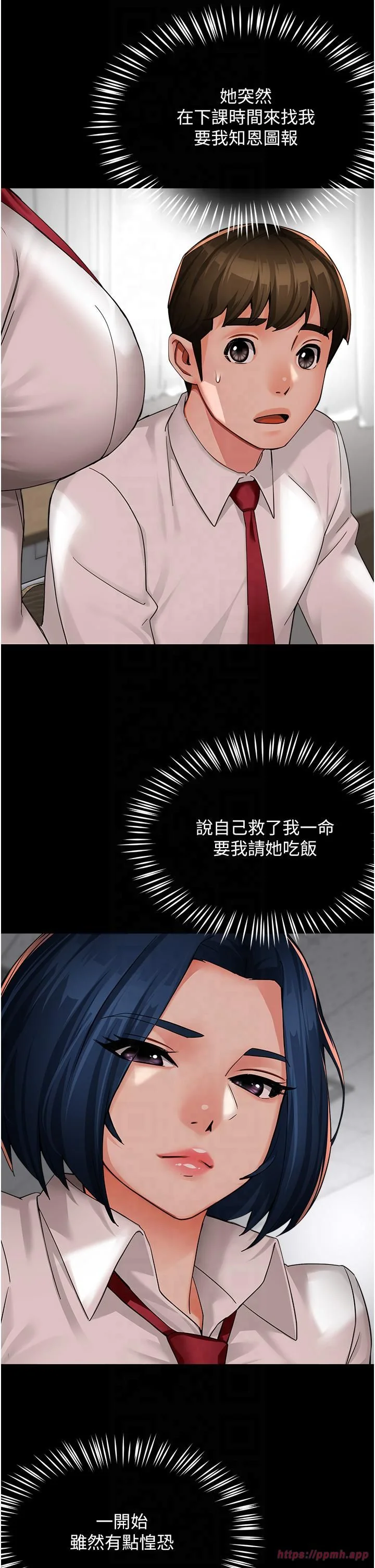 第32話