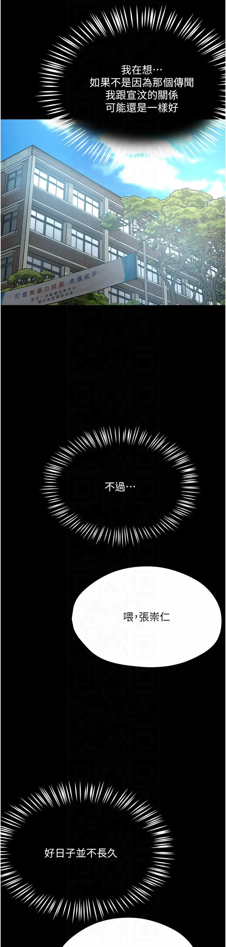 第32話