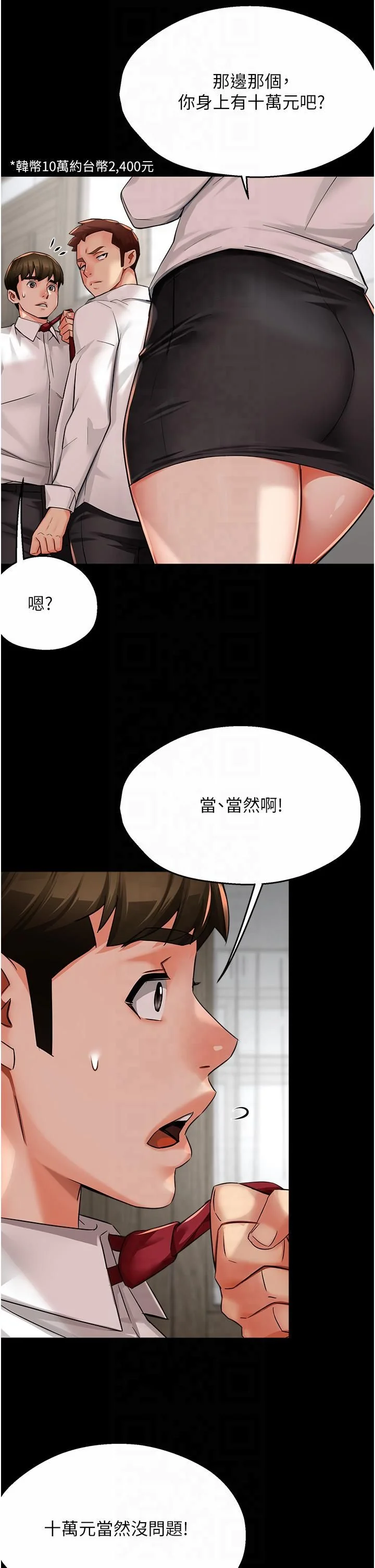 第32話