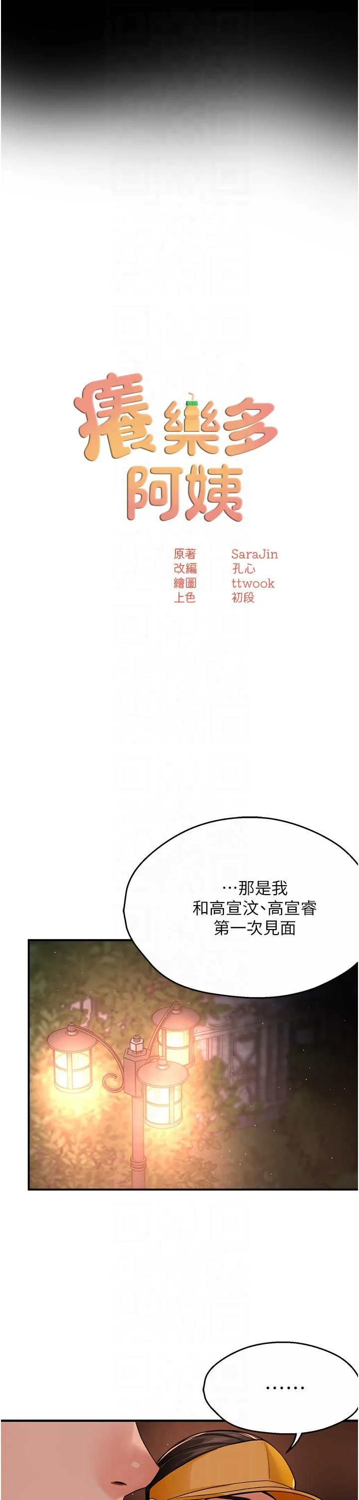 第32話