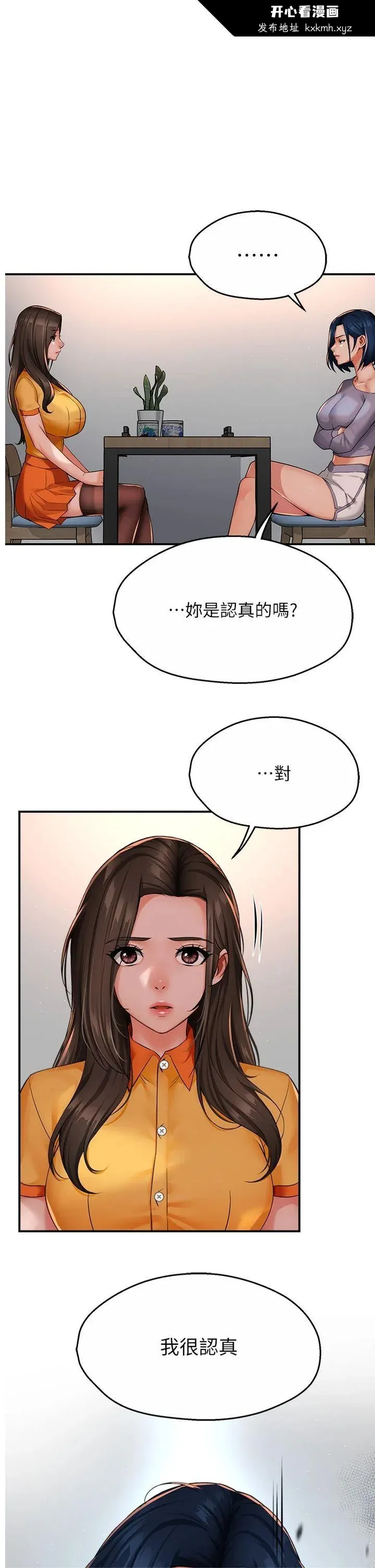 第33話