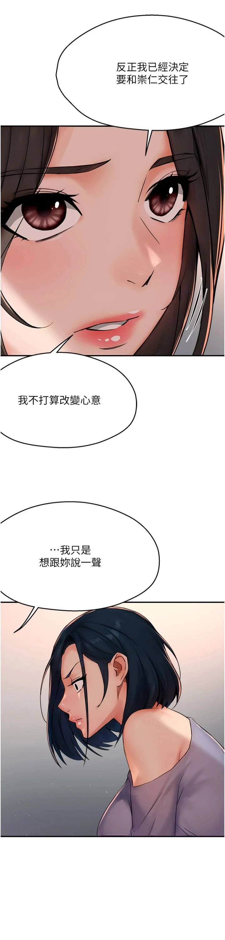 第33話