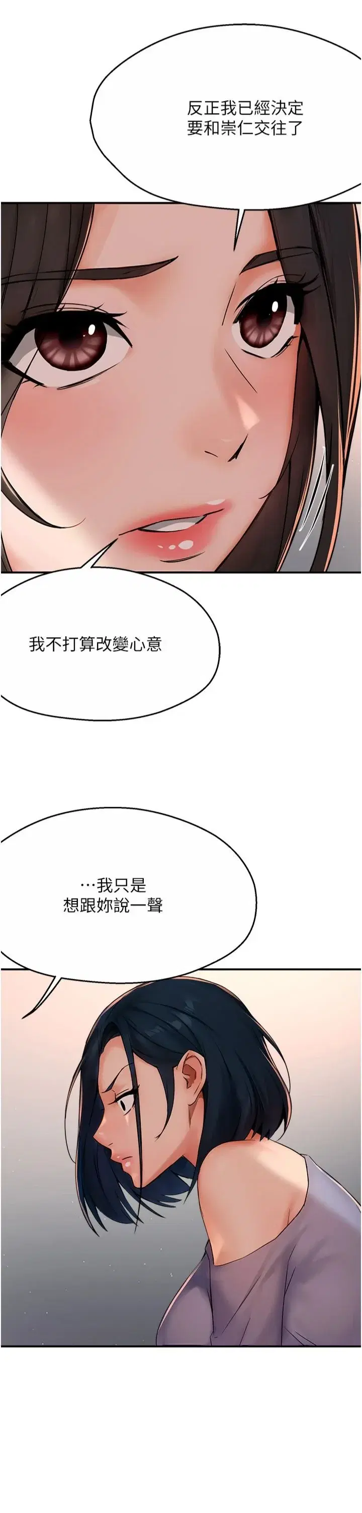 第33話