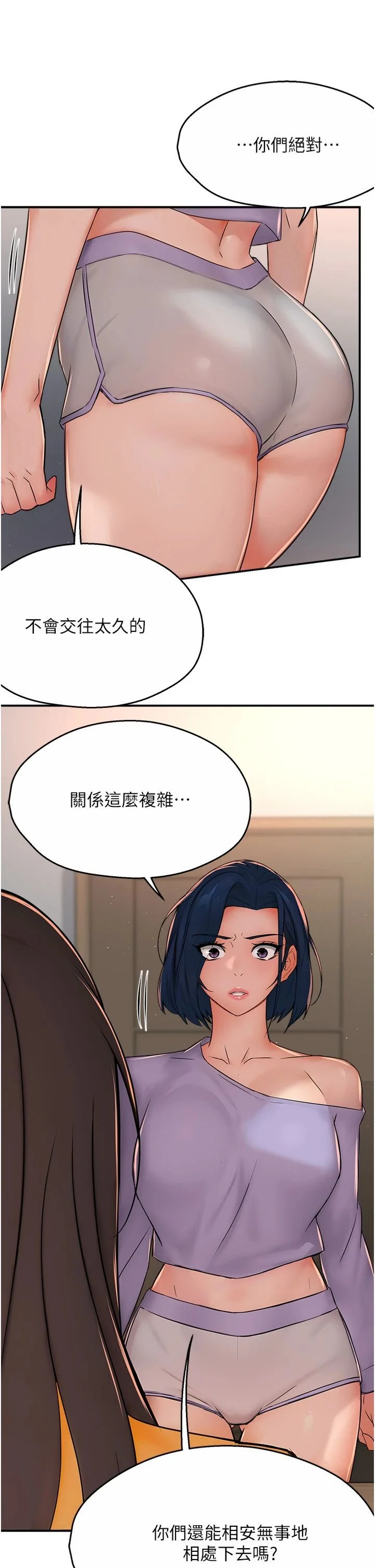 第33話
