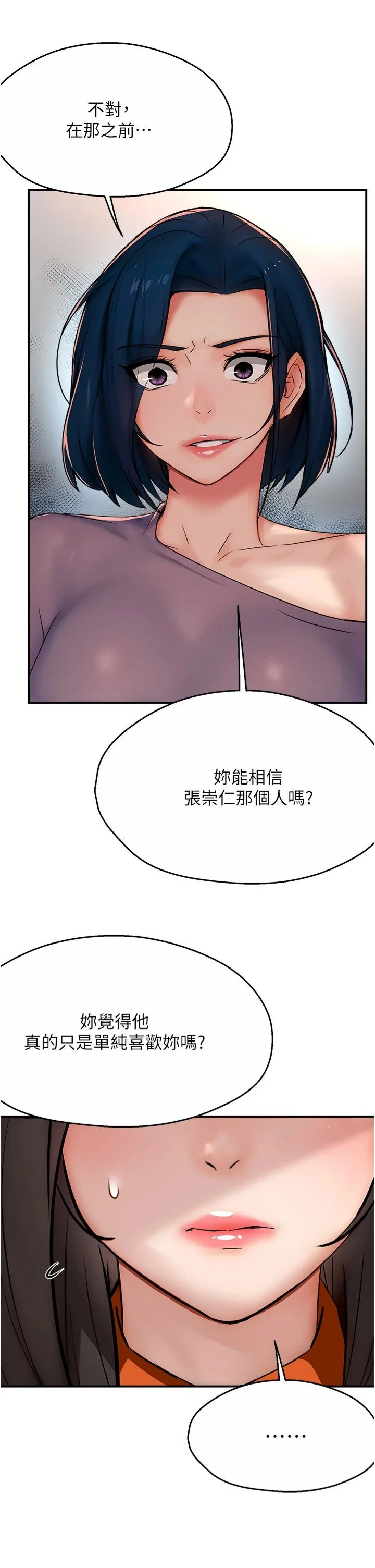 第33話