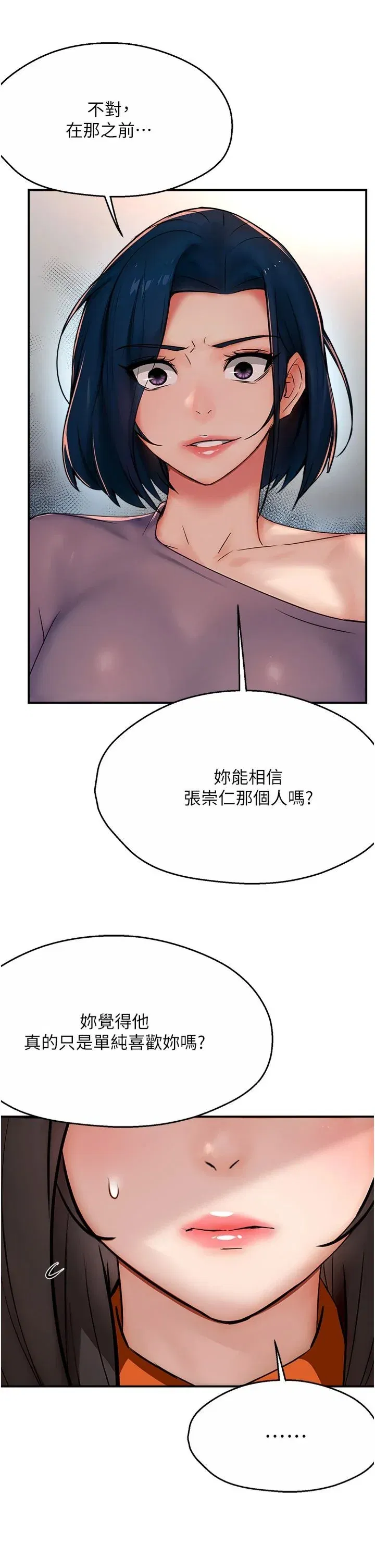 第33話