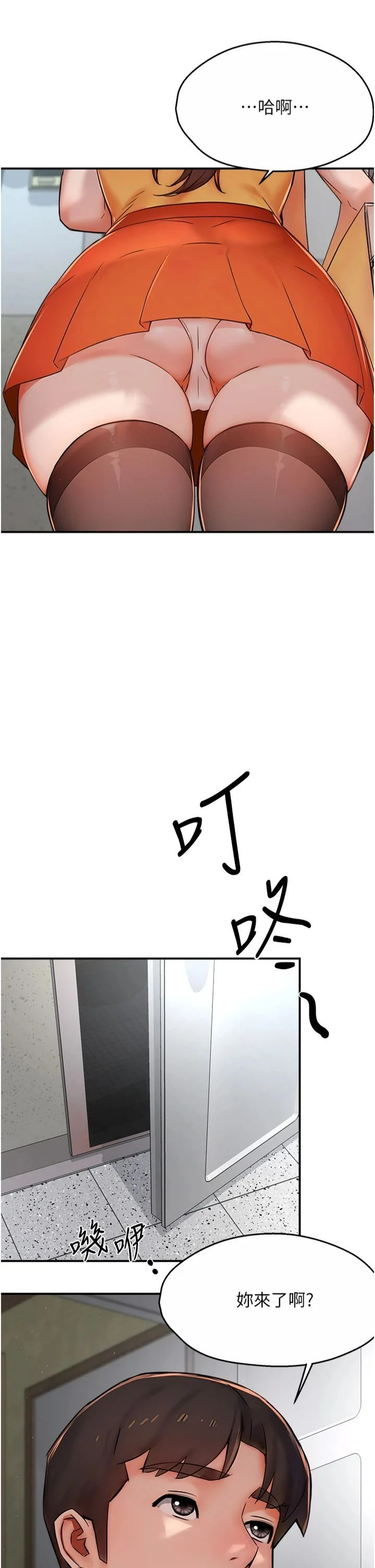 第33話