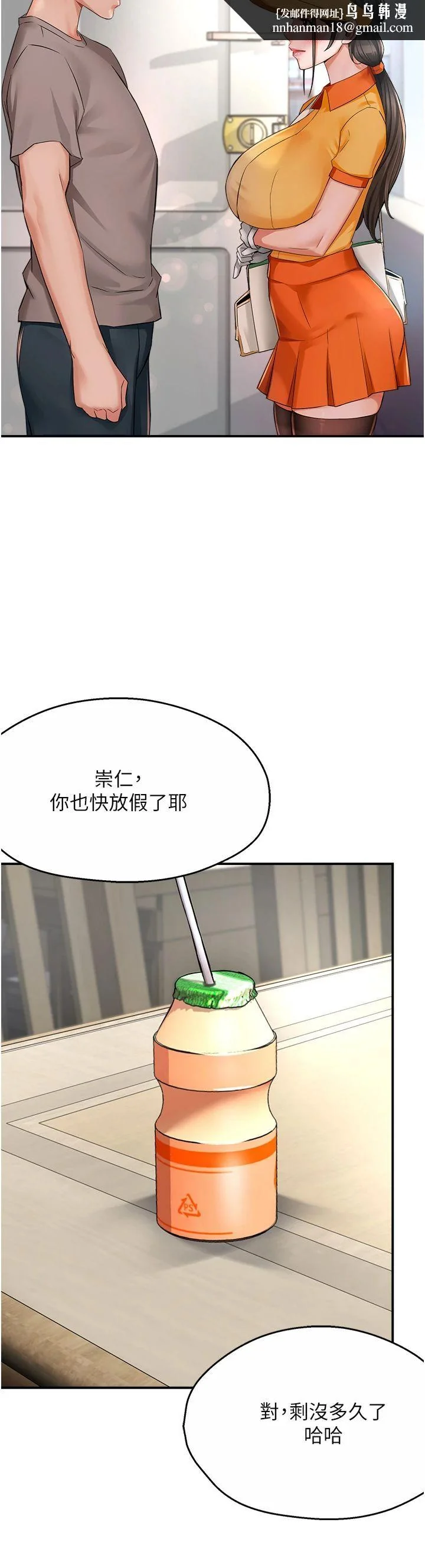 第33話