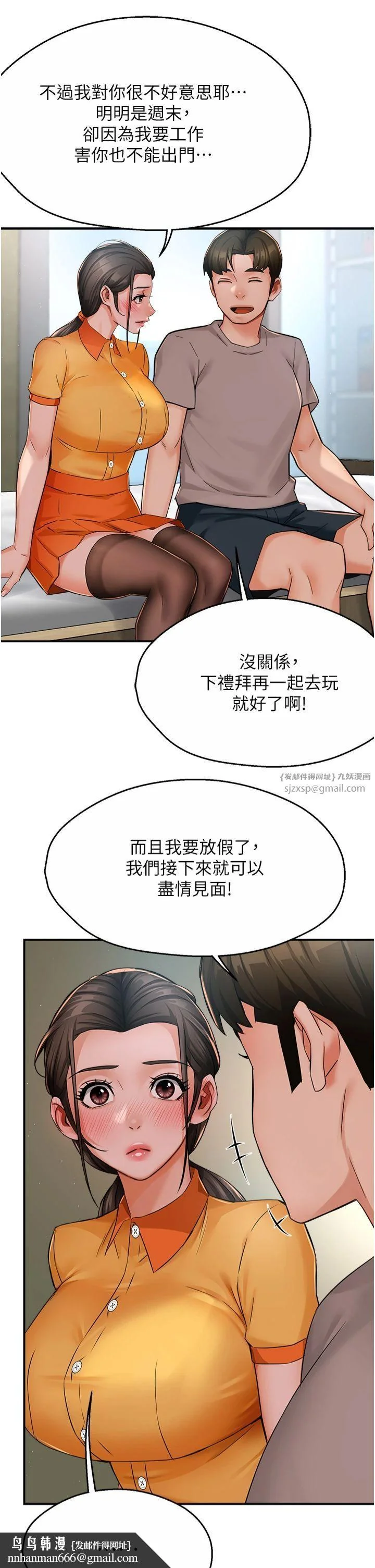 第33話