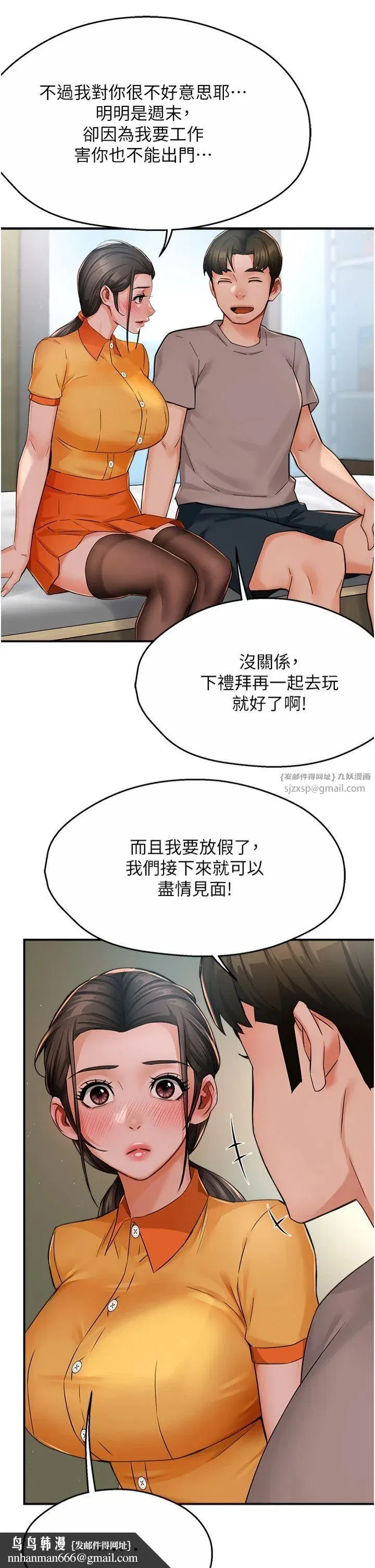 第33話