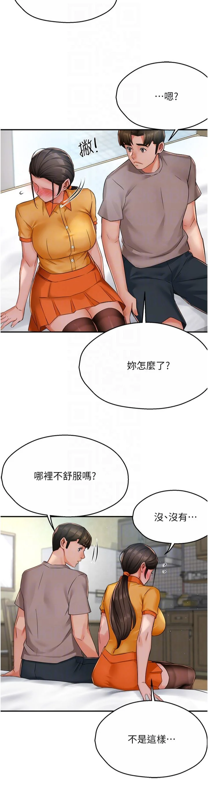 第33話