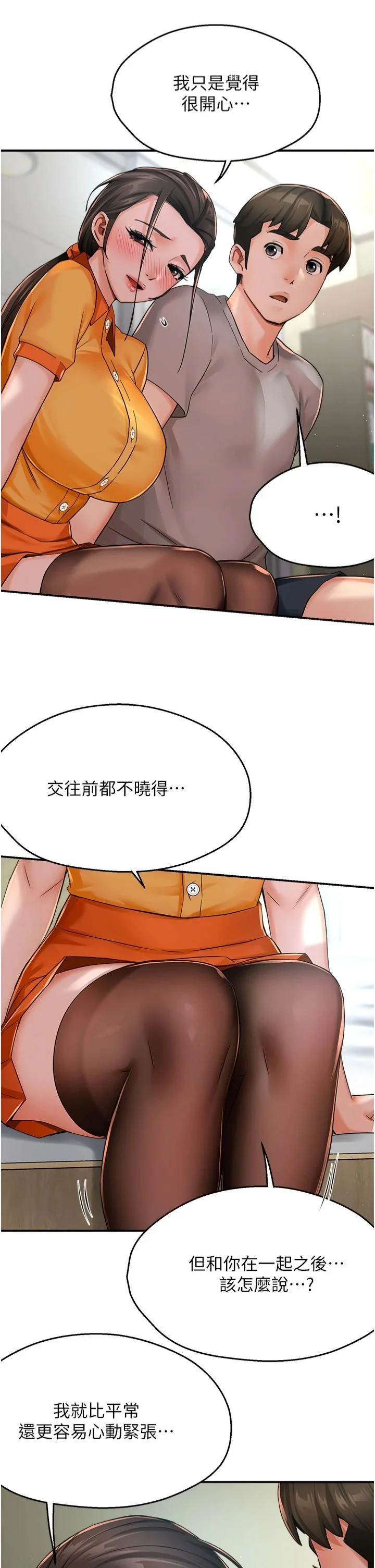 第33話