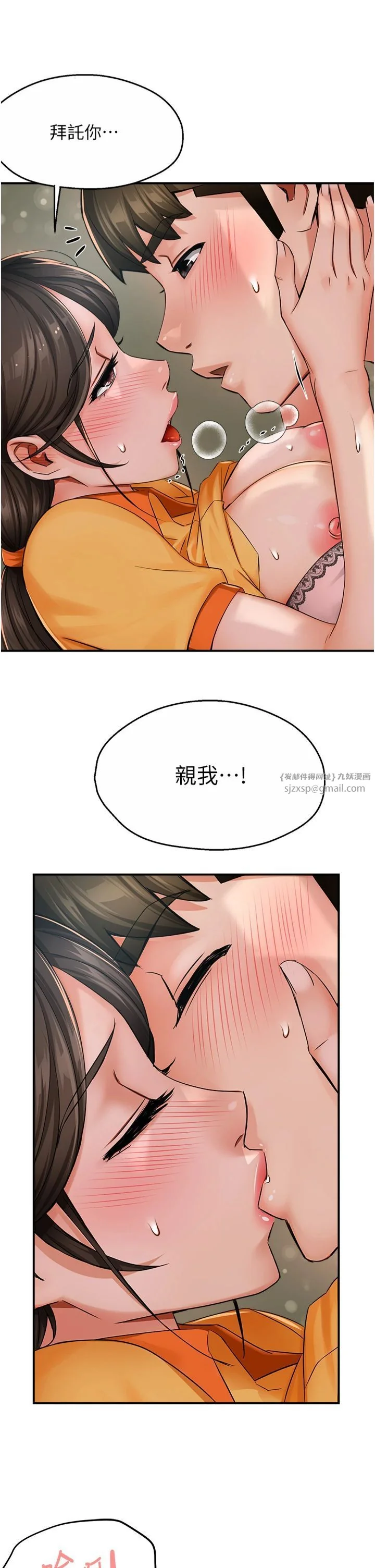 第33話