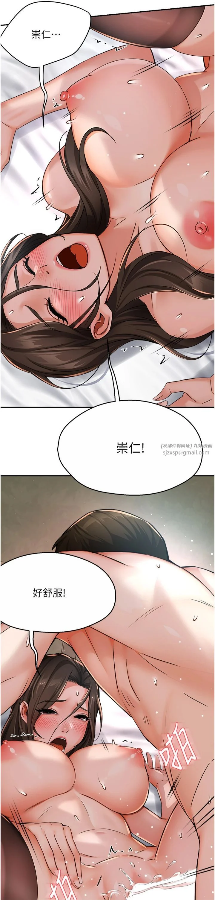 第33話