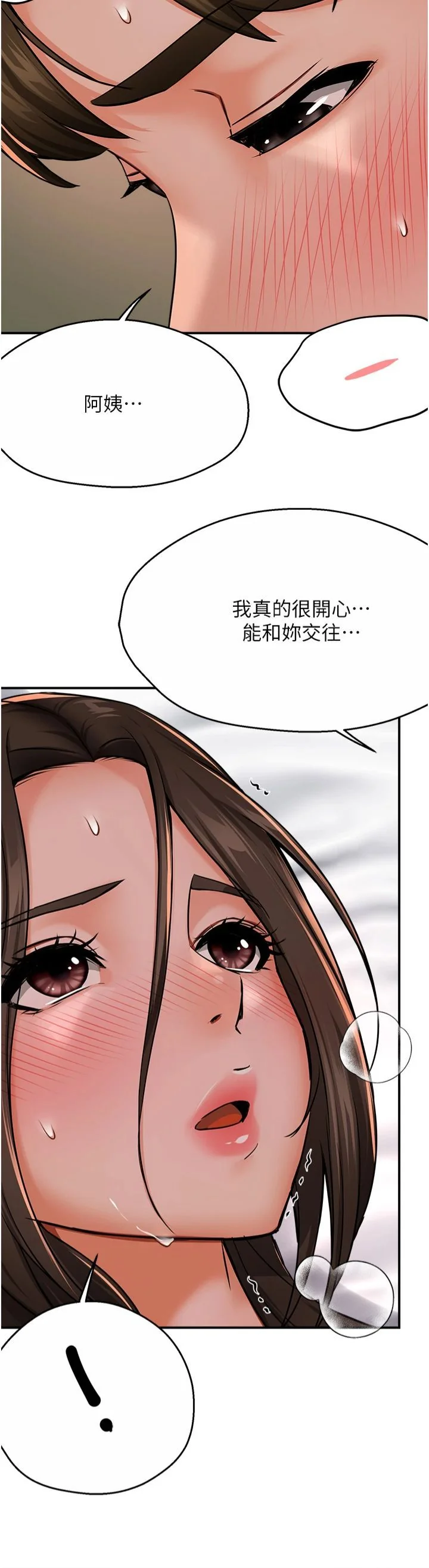 第33話