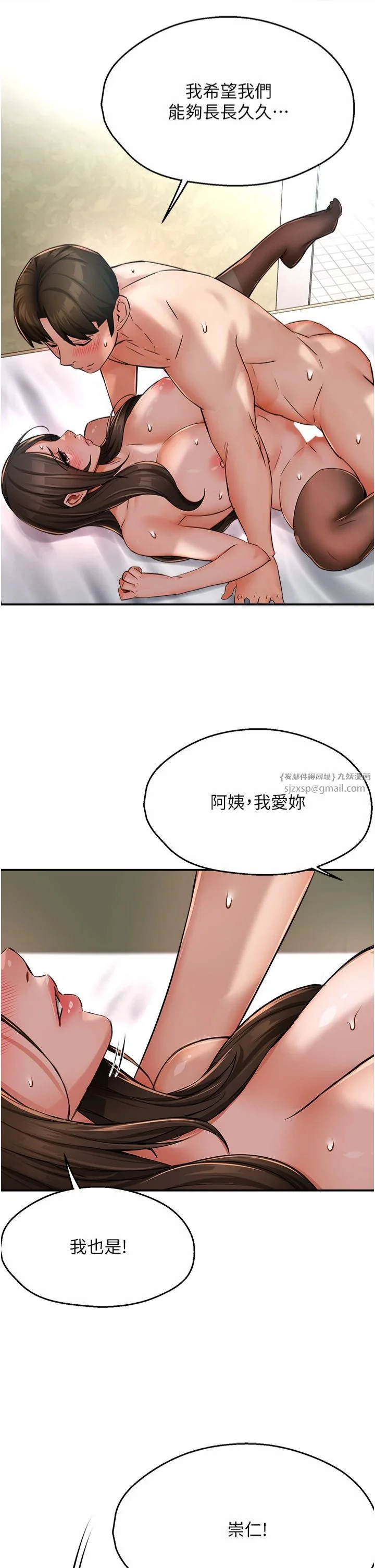 第33話
