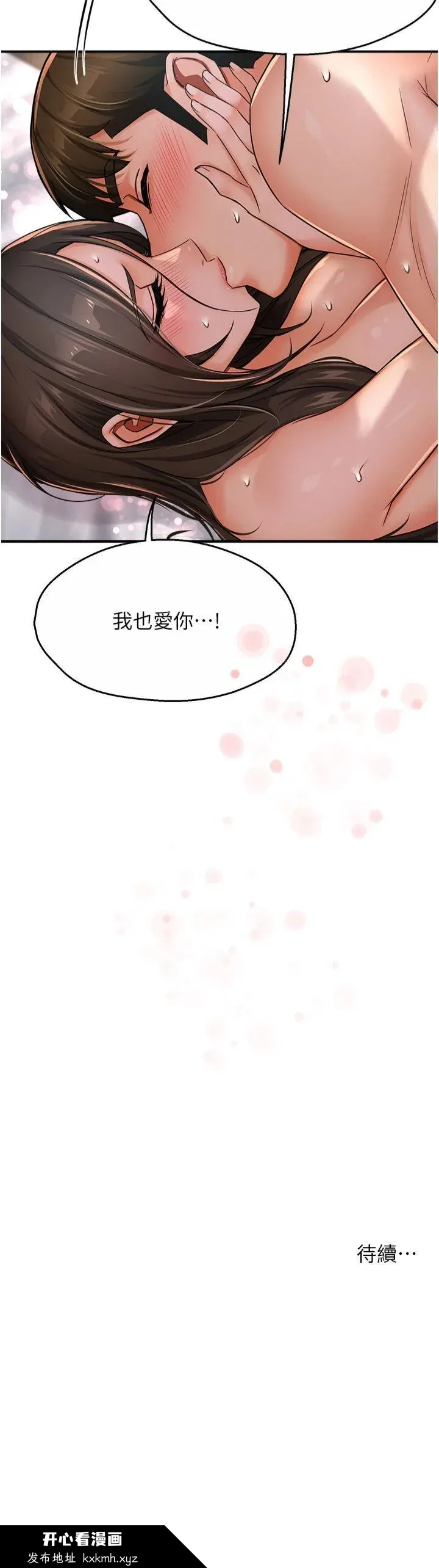 第33話
