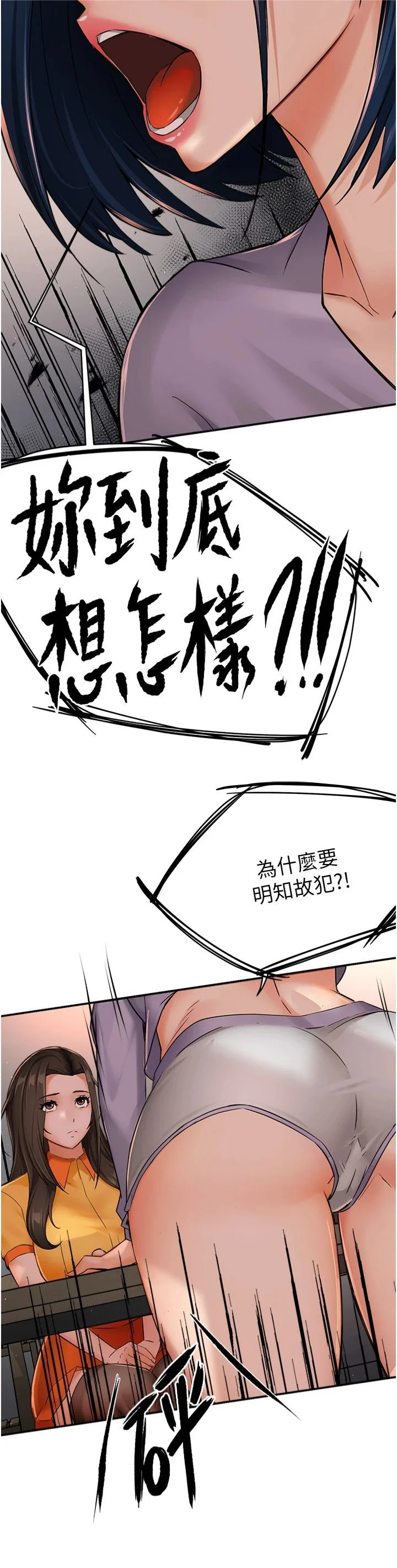 第33話