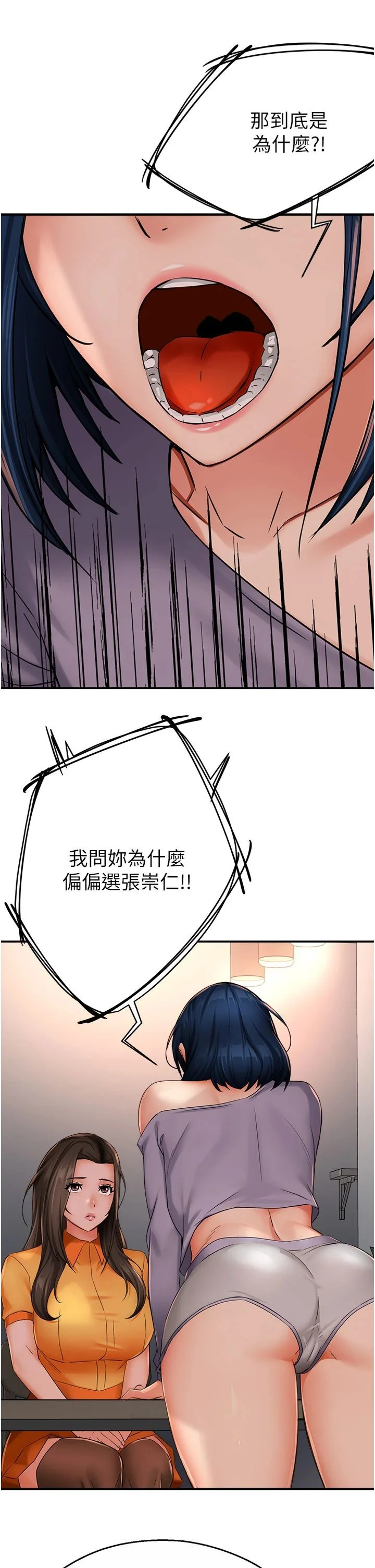 第33話