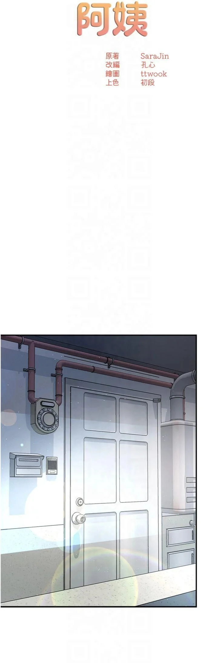第34話