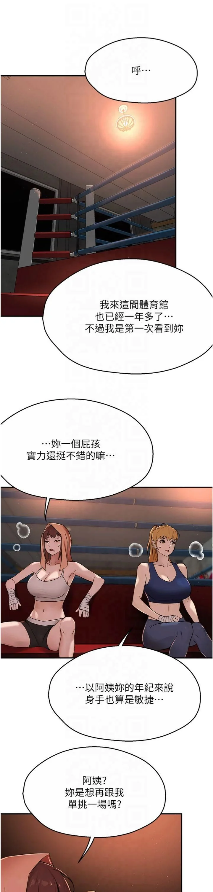 第34話
