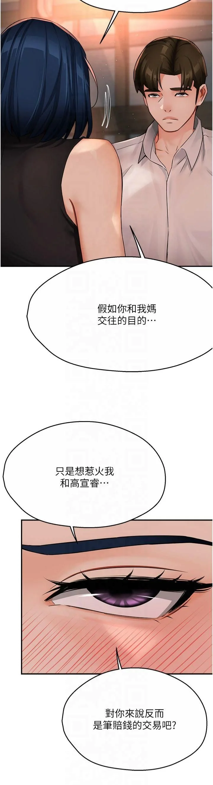 第35話
