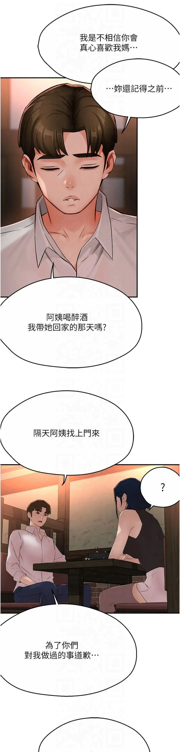 第35話