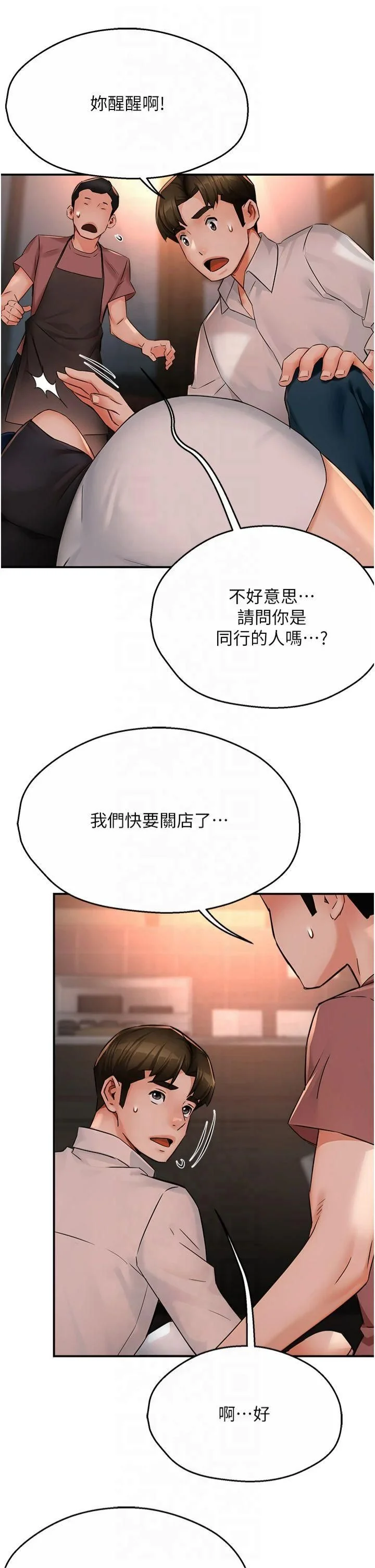 第35話