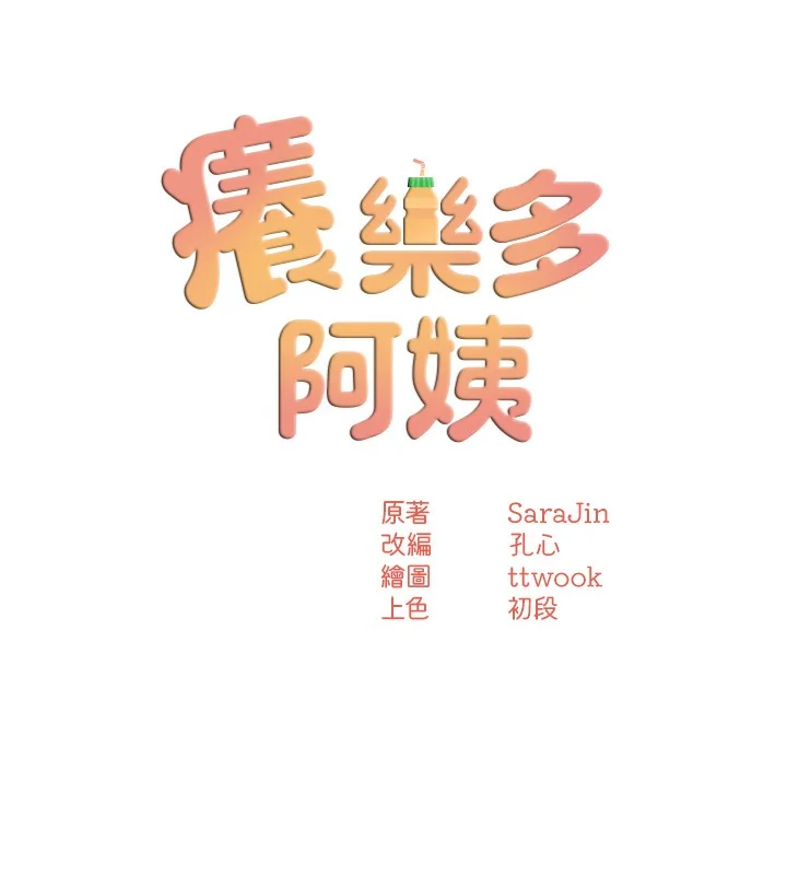第47話