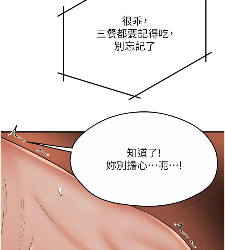 第48話