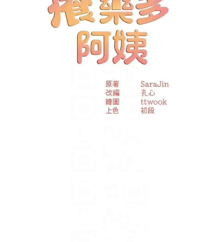 第49話