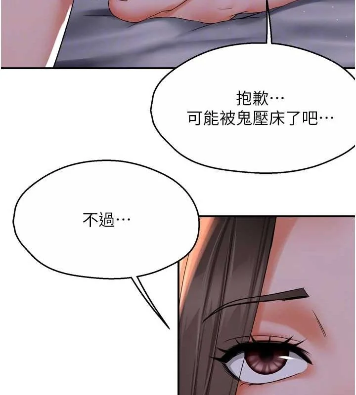 第51話
