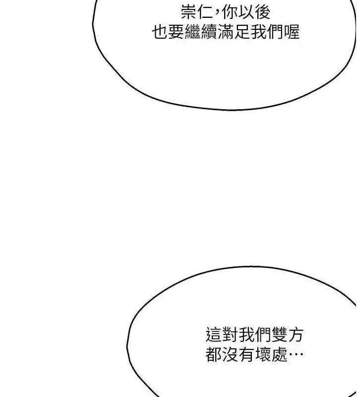 第54話