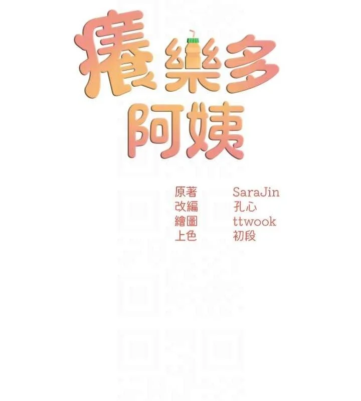 第56話
